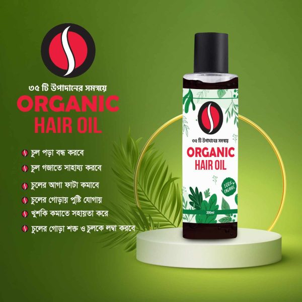 ❤️ Organic Hair Oil❤️